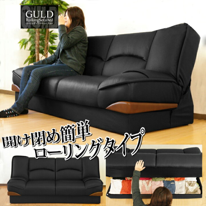 楽天市場】ソファベッド ソファーベッド 収納 付き リクライニング 