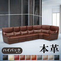 楽天市場】本革（応接セット｜オフィス家具）：インテリア・寝具・収納 
