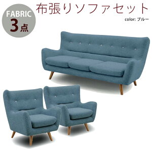 布 応接ソファセット」の人気商品一覧 | 安い商品を通販サイトから探す 