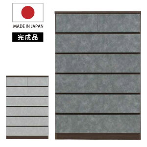 ハイチェスト 幅90cm 6段 日本製 完成品 フルオープンスライドレール付き 小引き出し付き たんす 箪笥 タンス リビングチェスト 衣類収納 木製チェスト 国産 チェスト 国内生産品 石目調 グレ