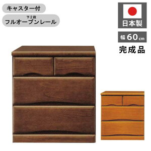 桐 ローチェスト クローゼットチェスト 幅60cm 3段 国産 桐たんす キャスター付き 洋服だんす 洋服箪笥 洋服タンス 押入れ収納 押し入れ収納 クローゼット収納 桐タンス 箪笥 ダークブラウン