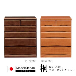  N[[bg`FXg Y 75cm ˂ 5i LX^[t m m\y m^X [ [ [`FXg N[[bg[ ˃^X \y _[NuE 