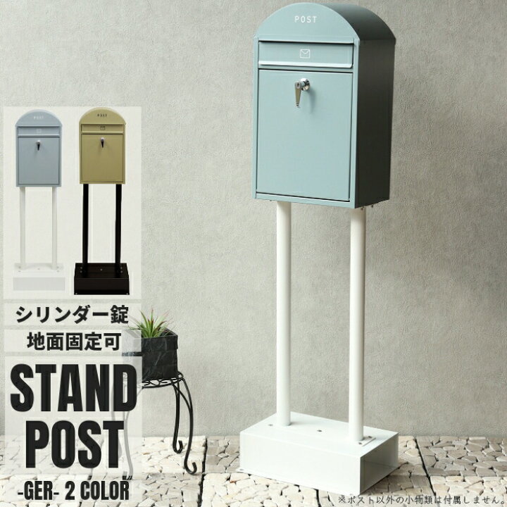 楽天市場】ポスト カギ付き 郵便受け メールボックス 置き型 メールBOX 
