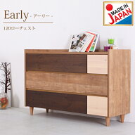 【10%OFFクーポン配布中】 チェスト タンス 幅120cm 3段 ローチェスト 木製 おしゃれ 北欧 完成品 無垢 …