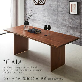 【クーポン配布中】 ダイニングテーブル ダイニング 幅180cm 無垢 ウォールナット 木製 4人用 5人用 6人用 北欧 モダン テーブル単品 組立設置対応可