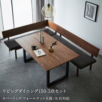 楽天市場】ダイニングテーブルセット l字の通販