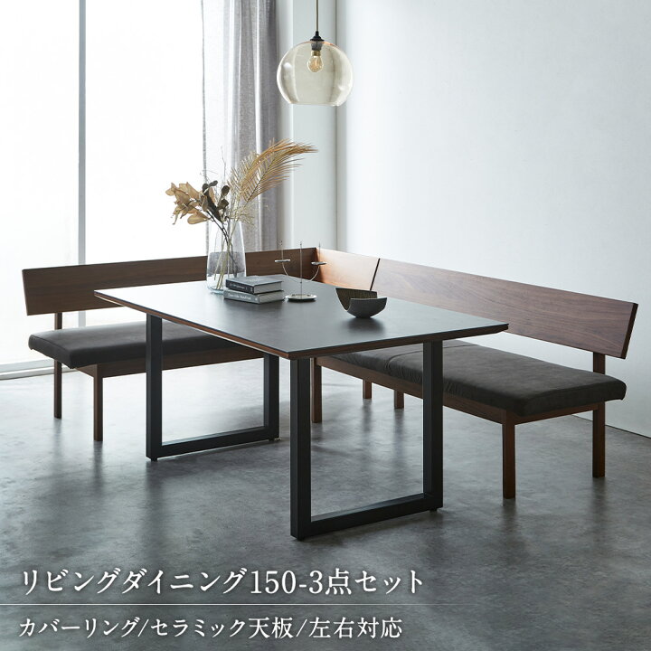 楽天市場】ダイニングテーブルセット L字 コーナーダイニング リビング 