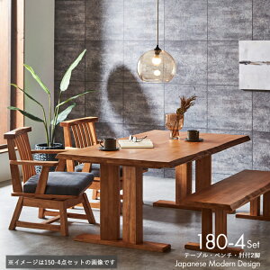 【10%OFFクーポン配布中】 ダイニングセット ベンチ 4点 モダン ダイニングテーブルセット ダイニング4点セット 回転椅子 和風 無垢 180cm 木製 天然木 ダイニングテーブル ダイニングベンチ ベ