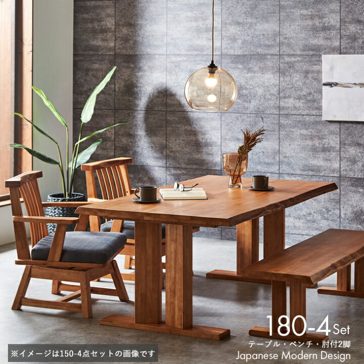 楽天市場】【10%OFFクーポン配布中】 ダイニングセット ベンチ 4点 