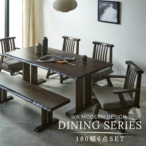 ダイニングセット 6点 モダン 和風 組立設置対応可 ダイニングテーブルセット 6人用 肘無回転椅子 肘付回転椅子 ベンチ 和風 無垢 【180cm】 木製 天然木 肘無チェア 肘付きチェア 送料無料