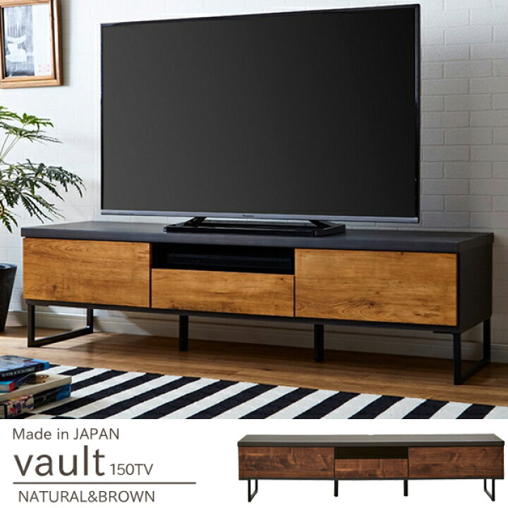 楽天市場】テレビ台 国産 大川家具 150cm 完成品 ヴィンテージ風 