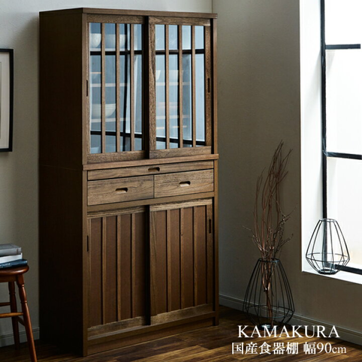 楽天市場 食器棚 90cm 引き戸 おしゃれ 完成品 国産 キッチン収納 低め コンパクト カップボード キッチンボード ダイニングボード 浮造り 木製 桐 スライドカウンター付 可動棚 和モダン 日本製 大川家具 設置無料 家具shop G Foret
