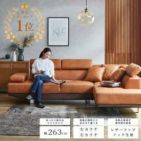 【最大12%OFFクーポン配布中】 【左右選べる】ソファ ソファー カウチソファ カウチ 3人掛け 新素材ファブリック L字 コーナーソファ キャメル レザーファブリック ソフトテック おしゃれ 北欧 ソファセット クッション付 布 設置込　[キズナ]