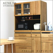 楽天市場】アクタス 食器棚の通販 