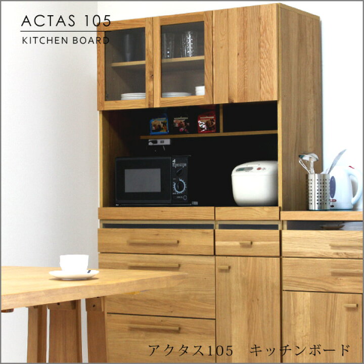 楽天市場】【最大10%OFFクーポン配布中】 ダイニングボード 完成品 