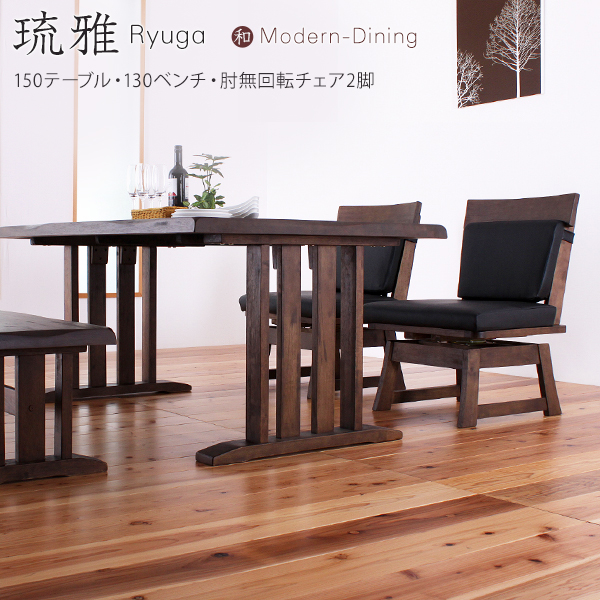 Kagu Gforet Hang Four For Four Four Points Of Dining Set Benches