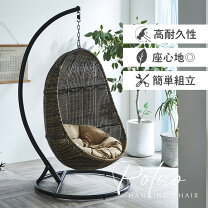 楽天市場】ハンギングチェア ポタオの通販