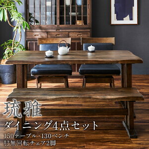 ダイニングセット 激安の人気商品 通販 価格比較 価格 Com