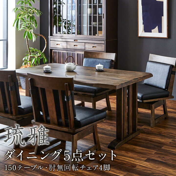 楽天市場】【5%OFFクーポン配布中】 ダイニングテーブルセット 