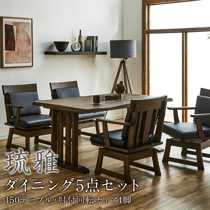 楽天市場】【5%OFFクーポン配布中】 ダイニングテーブルセット 