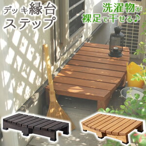 庭 階段 ステップの通販 価格比較 価格 Com 庭 階段 ステップの通販 価格比較 価格 Com