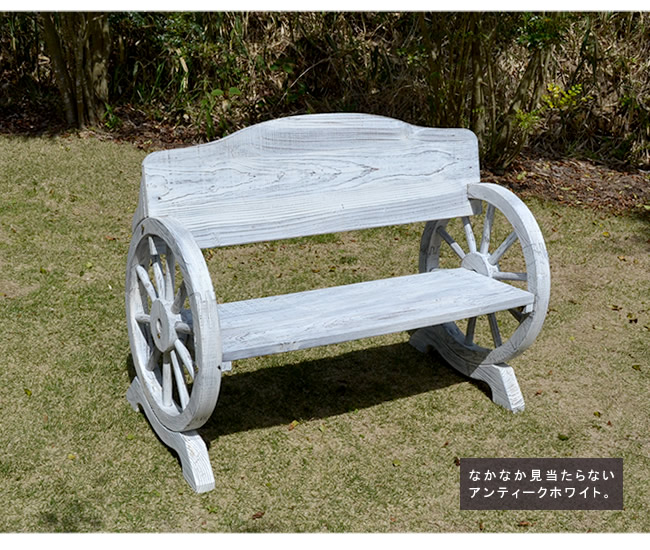 楽天市場】ベンチ 車輪ベンチ 1100【送料無料 二人掛け 天然木 木製 