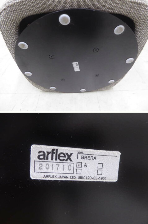 楽天市場】正規品□arflex アルフレックス□定価26万円 BRERA LOUNGE 