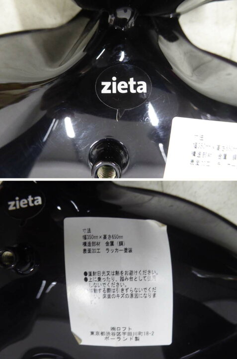 楽天市場】□zieta ジータ□PLOPP キッチンスツール チェア ブラック 