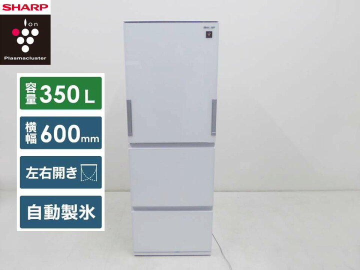 楽天市場】□SHARP シャープ□2020年製 SJ-GW35F-W どっちもドア 