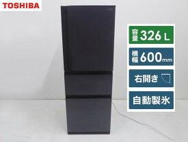 美品■TOSHIBA 東芝■2021年製 動作保証付 3ドア 冷蔵庫 VEGETA GR-S33SC 326L マットブラック