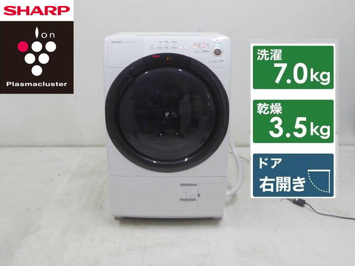 楽天市場】□SHARP シャープ□2021年製 動作保証付 ES-S7F-WR プラズマ 