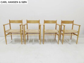 正規品 新品未使用品■Carl Hansen&Son カールハンセン＆サン■定価69万円 CH37 ダイニングチェア オークオイルナチュラルペーパーコード 4脚セット