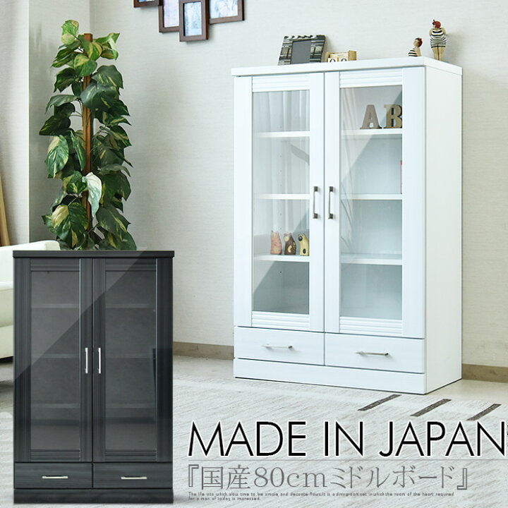 楽天市場】キャビネット フリーボード キャビネット ミドルボード 木製 