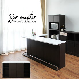 楽天市場 カウンターテーブル 横幅 Cm 横幅 150 159cm テーブル インテリア 寝具 収納 の通販