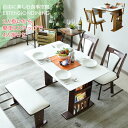 ダイニングテーブルセット 4人掛け ベンチ 伸長式 90〜120cm ダイニングセット 4人用 ダイニング4点セット 伸縮式 伸長 モダン 収納付き コンパクト バタフライ 片バタ 食卓 回転椅子 回転チェア 2人掛け マガジンラック シンプル 北欧