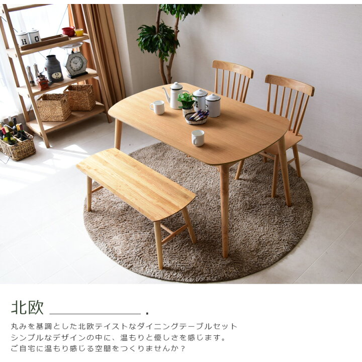 楽天市場】ダイニングテーブルセット 4人掛け 幅130cm 4点セット 