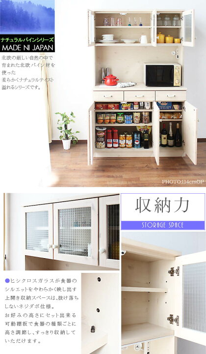 楽天市場】キッチンボード 食器棚 サイドボード オープンボード 