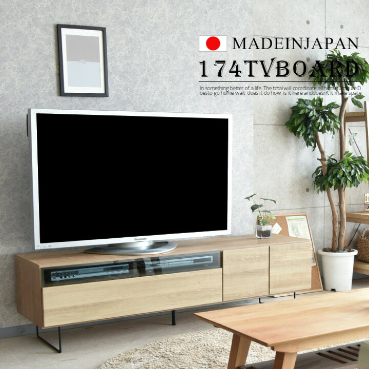 楽天市場】テレビ台 収納 おしゃれ ローボード 180 国産 完成品 テレビ 