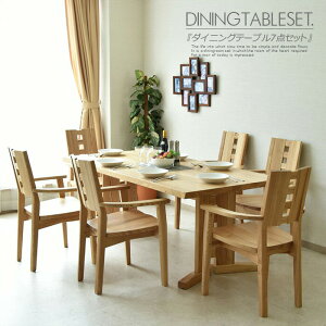 ダイニングテーブルセット 6人掛け 幅180cm 7点セット ダイニングセット タモ 無垢 突板 木目 ナチュラル ブラウン シンプル 食卓セット 北欧 モダン ダイニングチェア アームチェア セミハイ