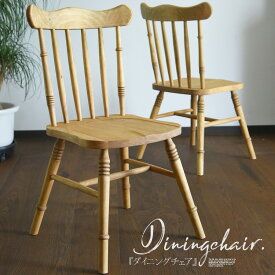 ＼期間限定値引き-15％／ダイニングチェア 椅子 椅子のみ 1脚チェア カントリー ヴィンテージ パイン無垢 自然塗装 オイル 食卓椅子 チェア ナチュラル