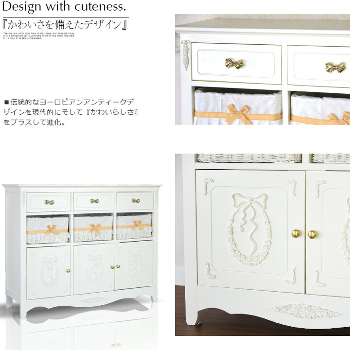 楽天市場】すぐに使える割引クーポン~11/27 1:59迄 カウンター サイドボード キャビネット キッチン収納 幅111cm ロココ調 アンティーク調 ヨーロピアン クラシック 白家具 姫系 彫刻 リボン エレガント おしゃれ 可愛い収納 引き出し カゴ付き 輸入家具 デザイン ...