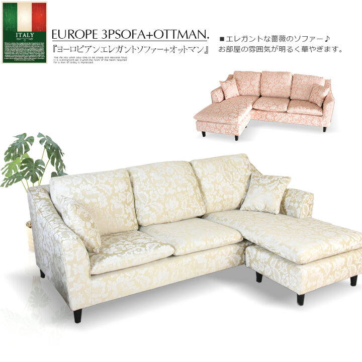 楽天市場】カウチ 3Pソファー ロココ調 Rococo アンティーク調 
