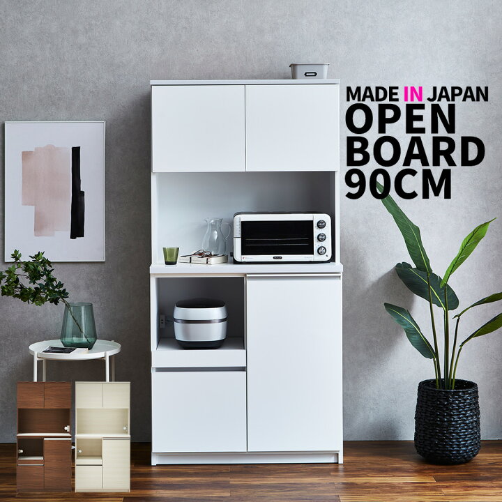 楽天市場】キッチンボード 食器棚 ダイニングボード レンジボード 