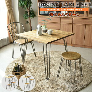 ダイニングテーブルセット 2人掛け 幅80 3点セット ダイニングセット エルム材 無垢 アイアン インダストリアル 古木風 カフェ スツール おしゃれ アンテーク レトロ カントリー調 無骨 スチ