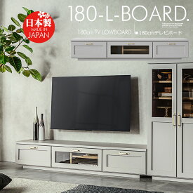 ＼マラソン期間中10％OFFクーポン発行中／ 国産 180cm TVボード テレビ台 おしゃれ レトロ ビンテージ 収納 テレビボード ローボード TV台 収納棚 リビング ナチュラル 木製 グレー シンプル 一人暮らし