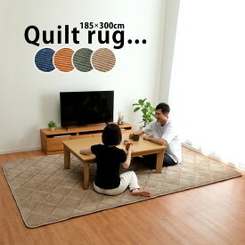 ラグマット おしゃれ 185×300 ネイビー レッド オレンジ ベージュ 3畳 コーデュロイ 極厚 厚い 床暖房対応 カーペット 絨毯