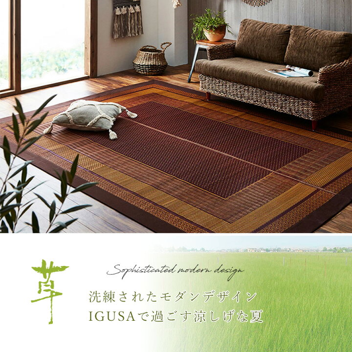 楽天市場】御座マット おしゃれ カーペット い草 国産 大型 北欧 120cm 