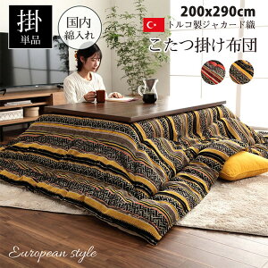 zc ` { VFj[ Jt GXjbN IW CG[ 200×290cm k  i _ RpNg 킢 |zc zcPi { Y