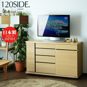 テレビボード ハイタイプ テレビ台 サイドボード リビングボード キャビネット 120cm ウォールナット オーク 突板 木目 ブラウン ナチュラル ホワイト アーム 壁掛け可 コンセント プリンタ