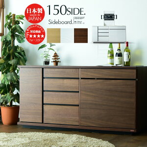 テレビボード ハイタイプ テレビ台 サイドボード リビングボード キャビネット 150cm ウォールナット オーク 突板 木目 ブラウン ナチュラル ホワイト アーム 壁掛け可 コンセント プリンタ